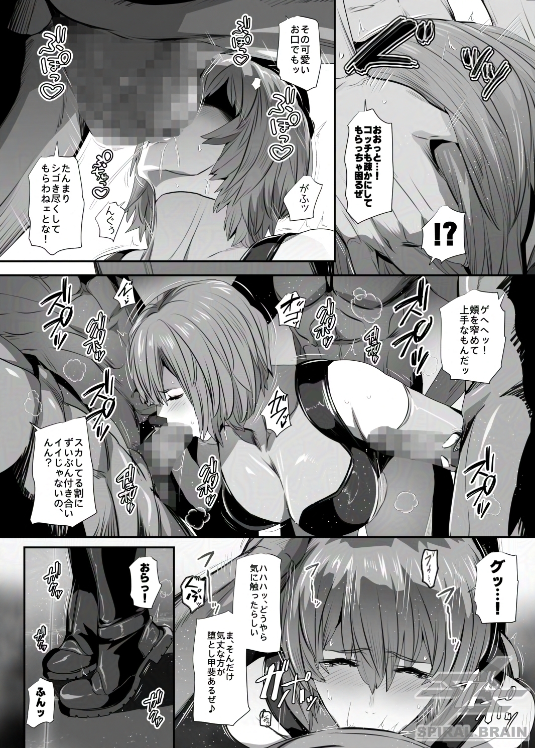 凄腕エージェント レジーナvs竿役軍団REː 画像2