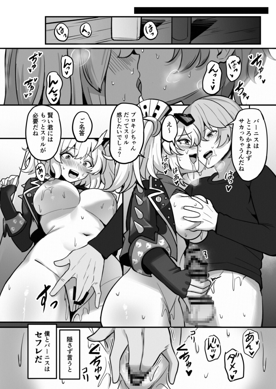 おくすりのんでハッピーしよ? 画像5