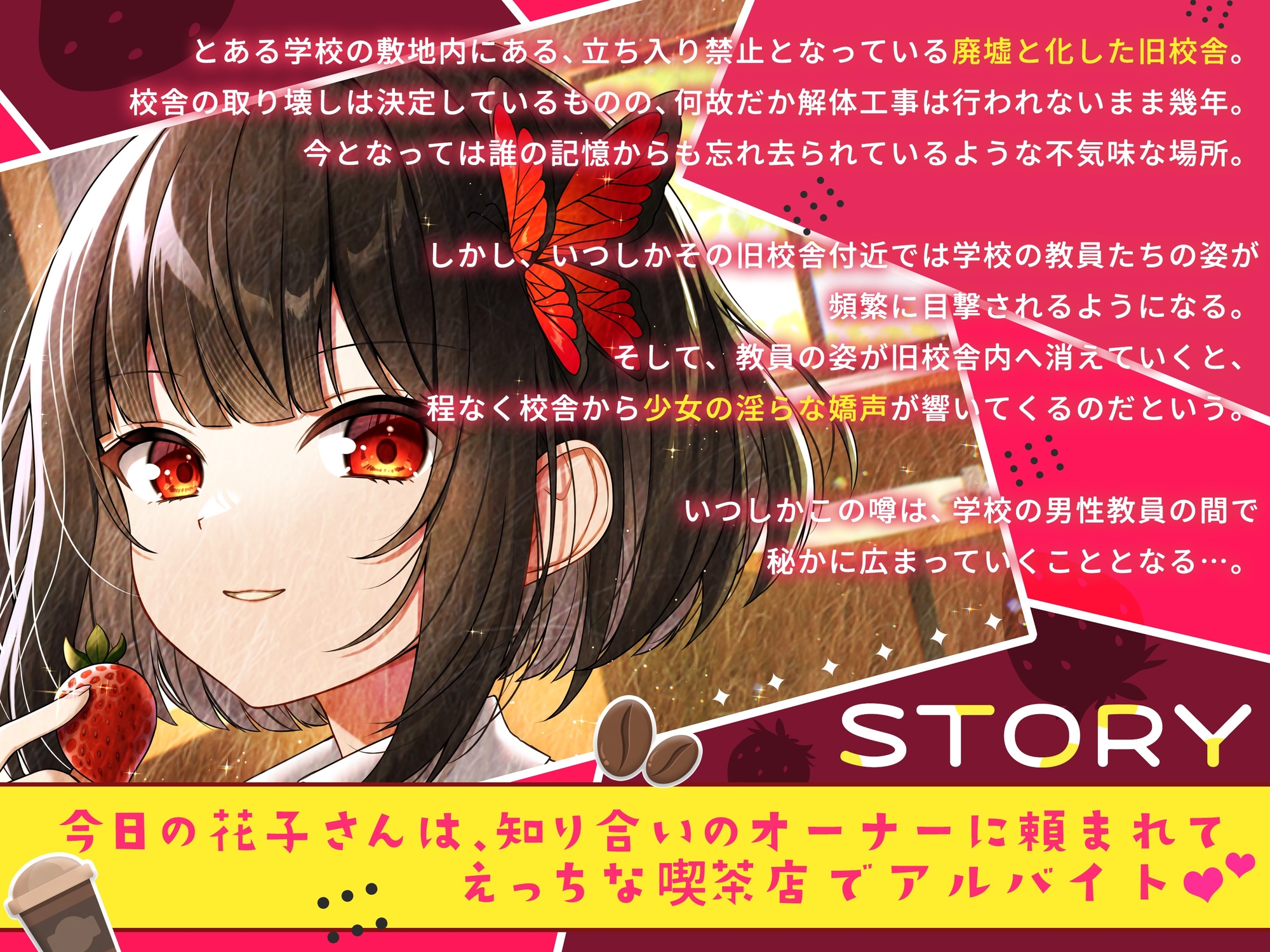 【メ○ガキの花子さん.04】花子さんのえっちなアルバイト【CV:御崎ひより】【バイノーラル/KU100】 画像1