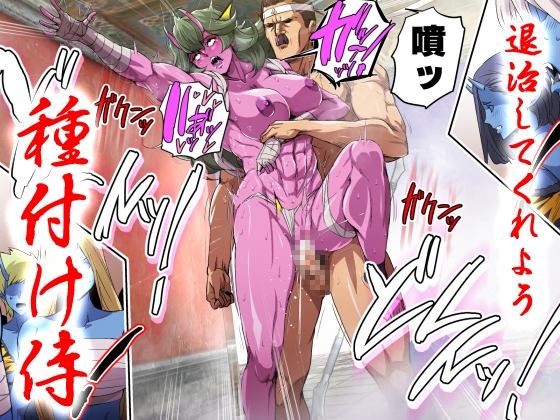 「vs種付けおじさん」シリーズ5部作・総集編 画像6