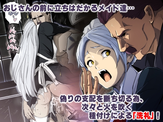 「vs種付けおじさん」シリーズ5部作・総集編 画像7