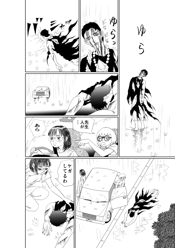 逃亡中の帝孫公子は肛門で体温を計られる 画像1