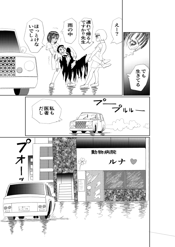 逃亡中の帝孫公子は肛門で体温を計られる 画像2