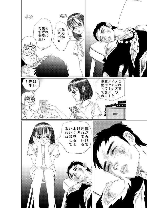 逃亡中の帝孫公子は肛門で体温を計られる 画像3