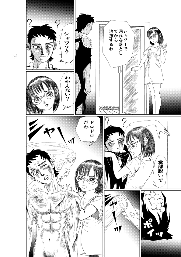 逃亡中の帝孫公子は肛門で体温を計られる 画像7