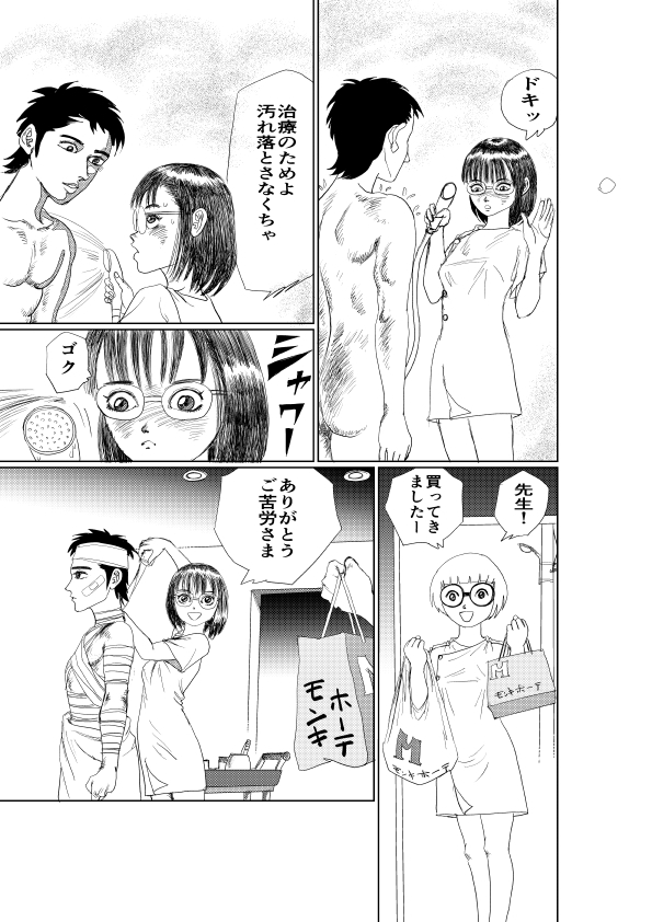 逃亡中の帝孫公子は肛門で体温を計られる 画像8