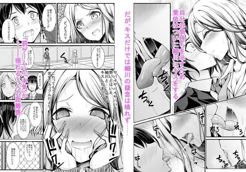 罰ゲームのはずが好きでした。 画像3