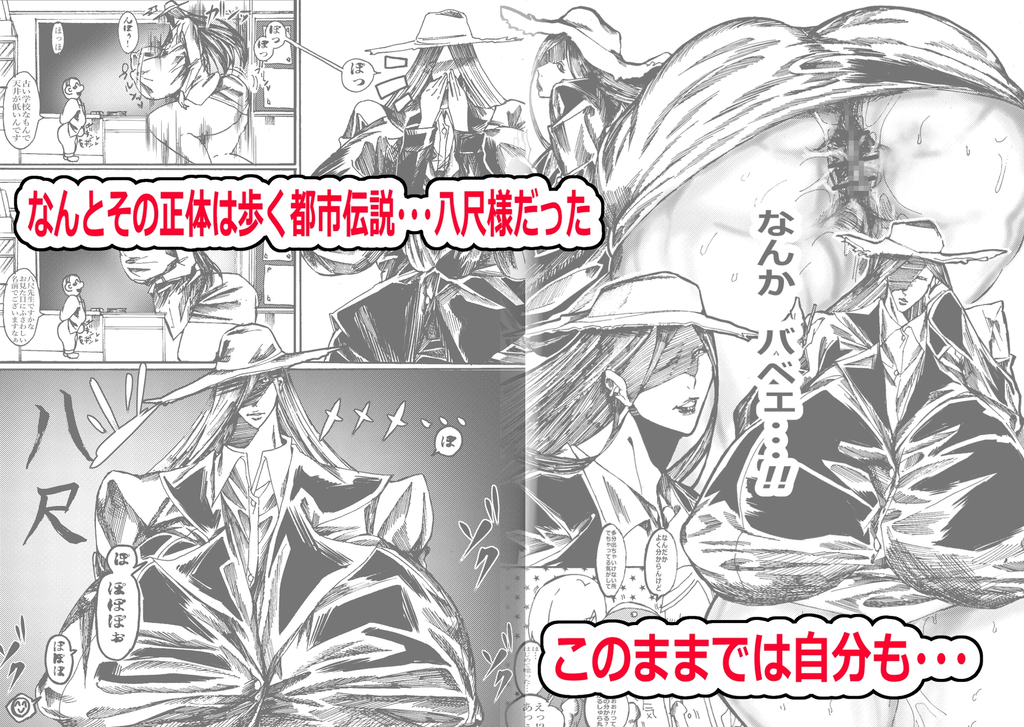 先生なった八尺様がショタだけの学校で暴れ狂う話 画像2