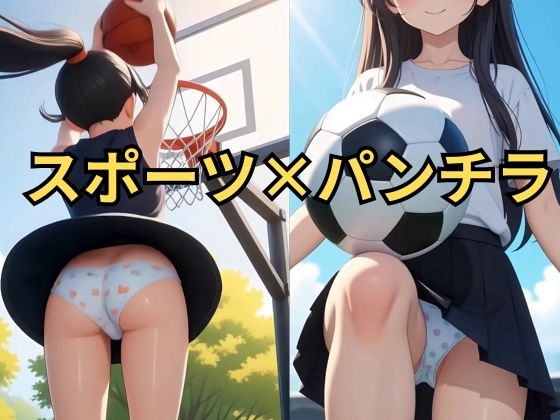 スポーツパンチラショート動画_10