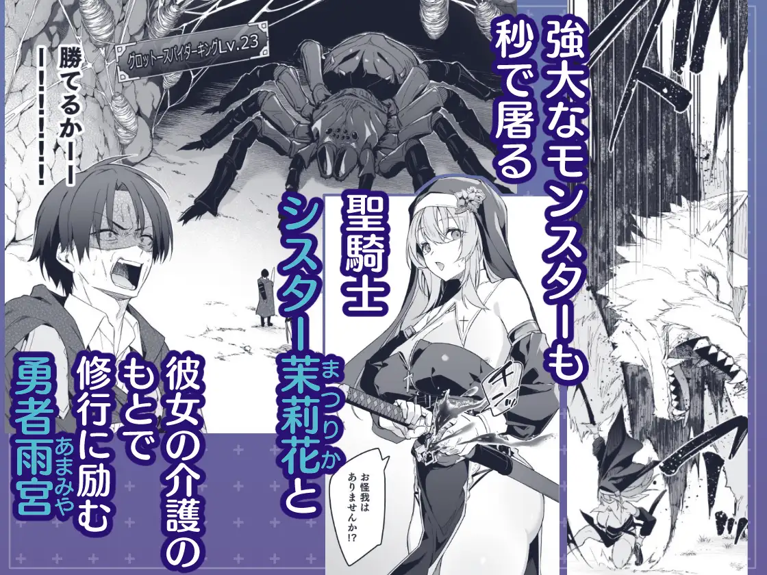 勇者レベルアップでシスターから祝福をII 甘やかし 2