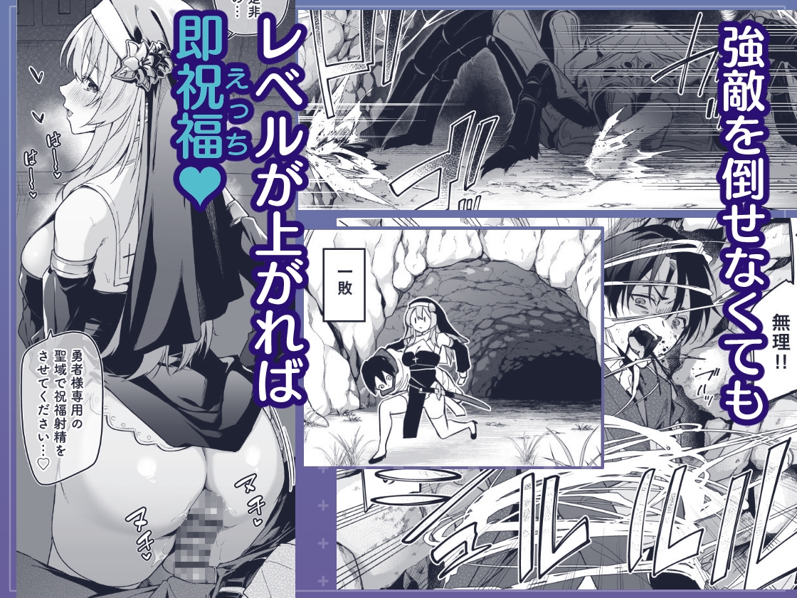 ▼勇者レベルアップでシスターから祝福をII 画像3