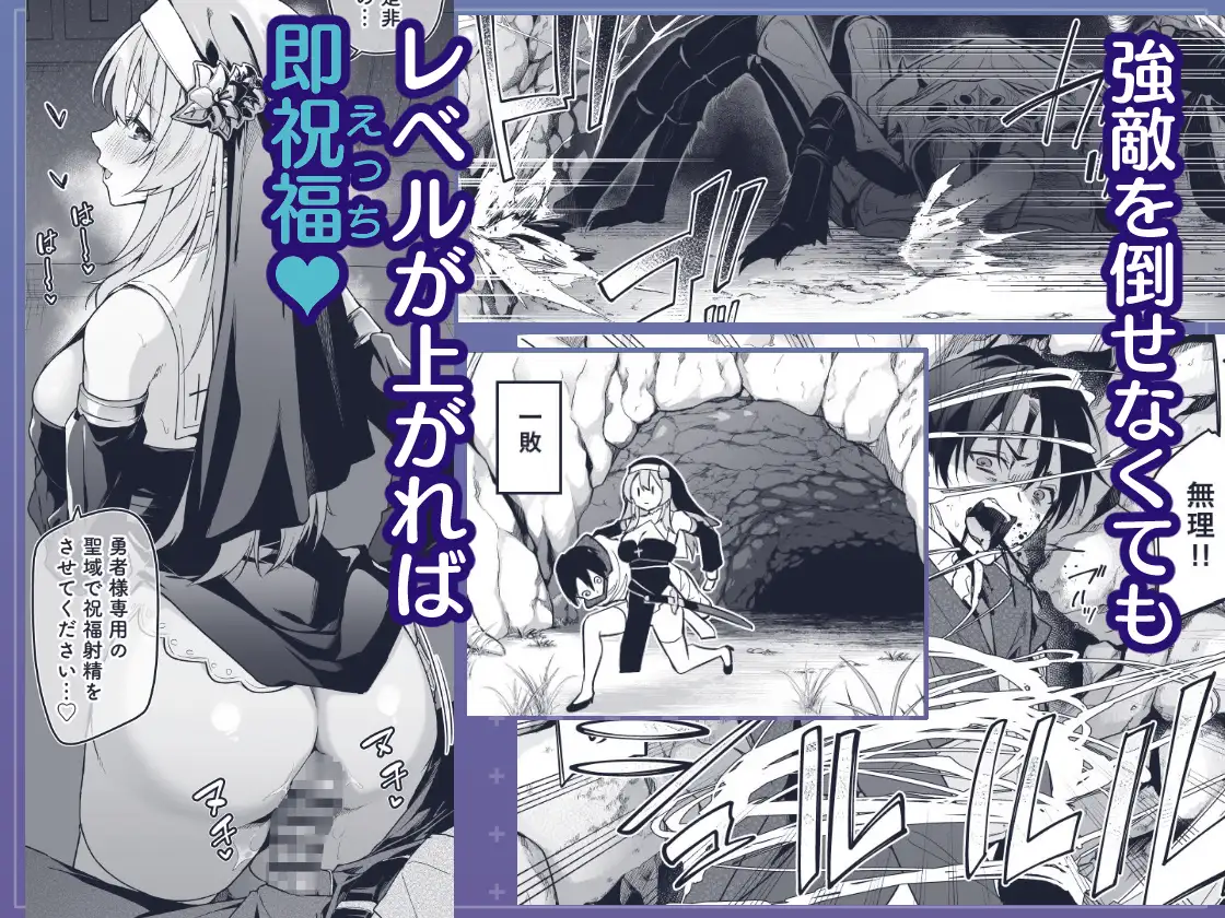 勇者レベルアップでシスターから祝福をII 圧倒的没入感 3