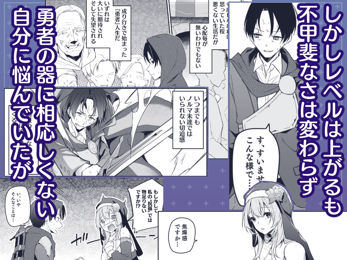 ▼勇者レベルアップでシスターから祝福をII 画像5