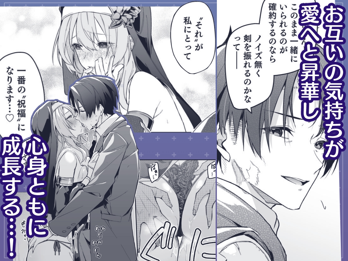 ▼勇者レベルアップでシスターから祝福をII 画像6