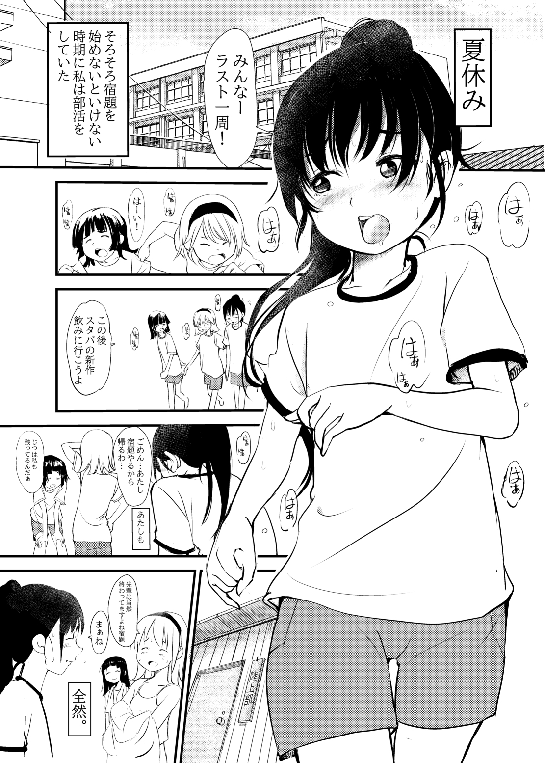 白くて臭くてドロッとした媚薬。 画像1