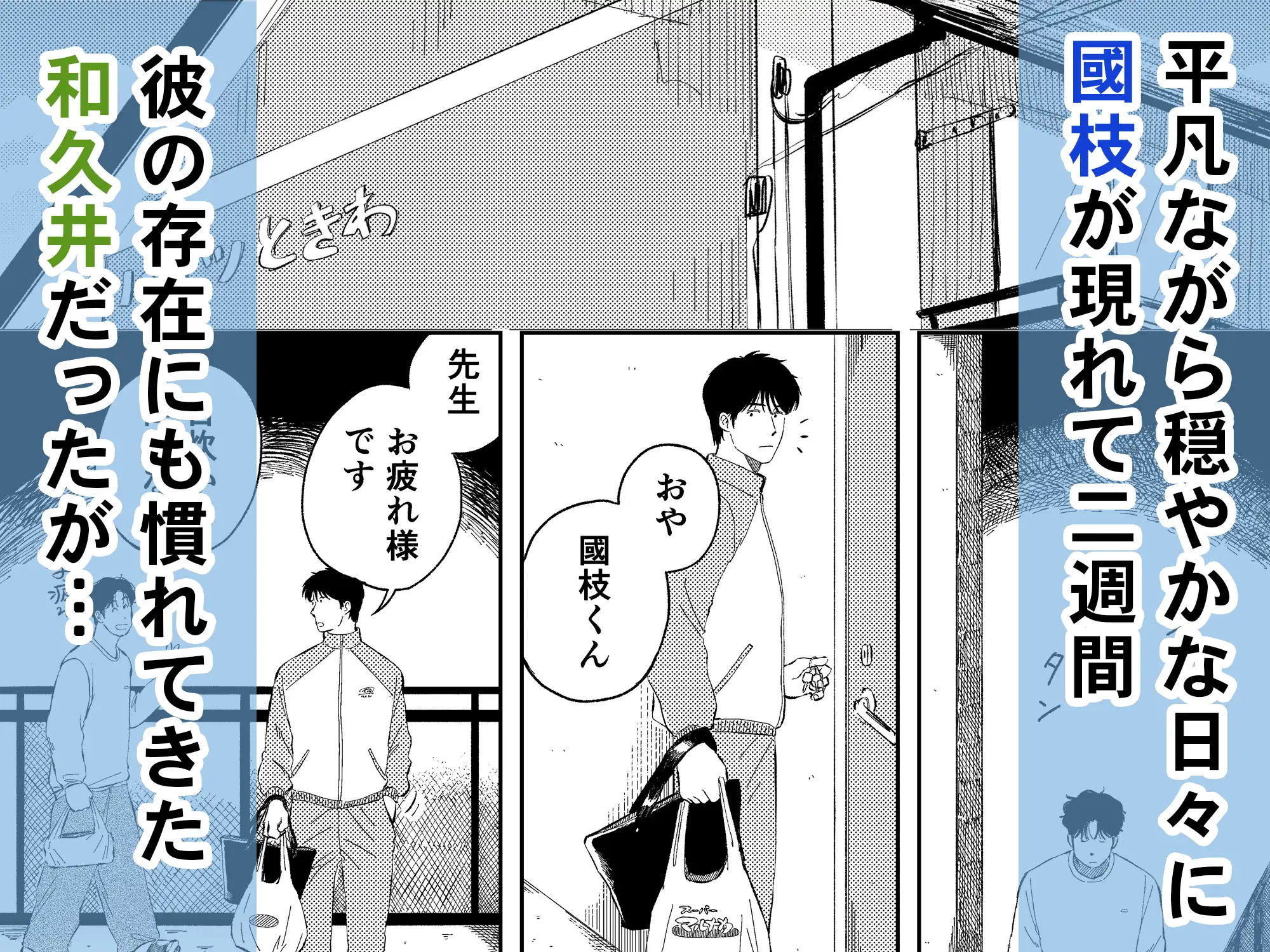 めぐみ先生の平凡な幸福(2) サンプル1