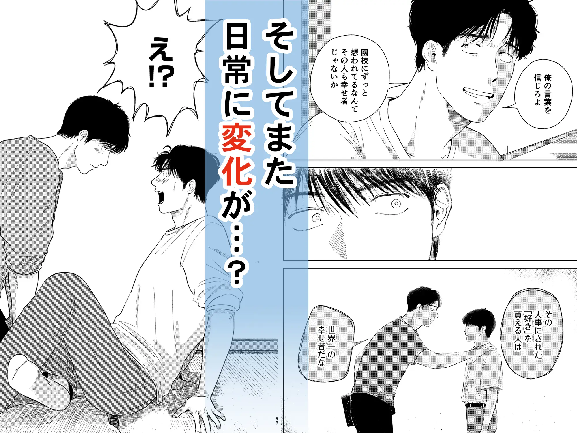 めぐみ先生の平凡な幸福(2) サンプル3