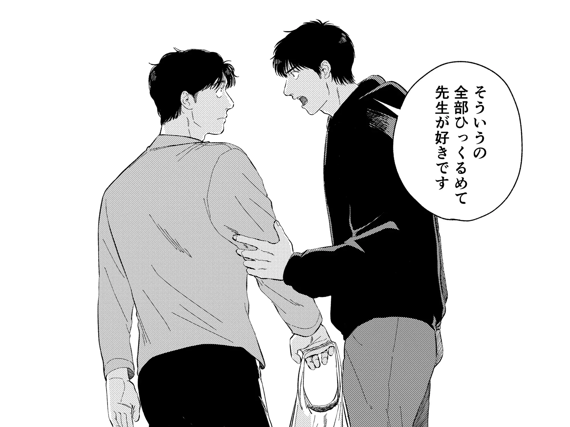 めぐみ先生の平凡な幸福(2) サンプル6