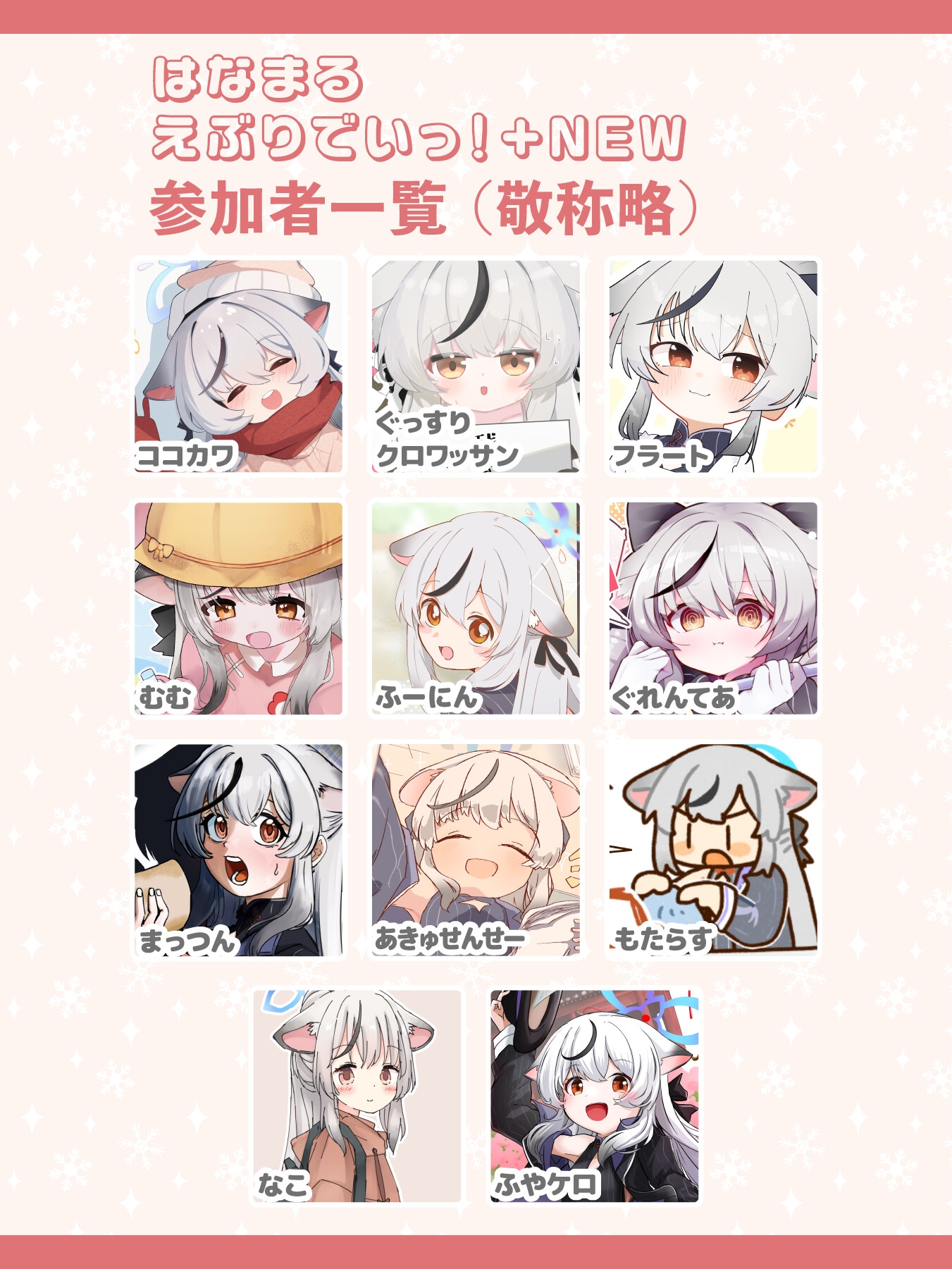 はなまるえぶりでいっ！+NEW 画像3