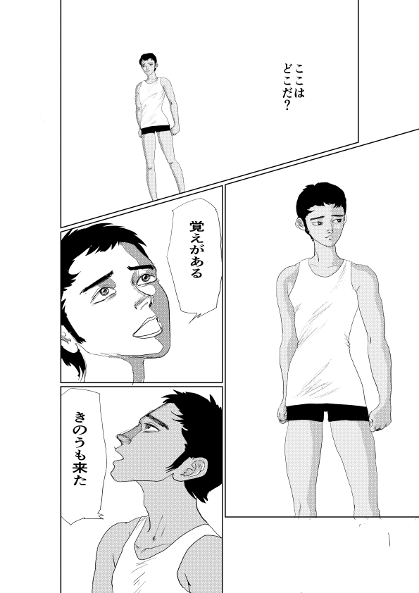 超絶かわいい夢妖精にリアルで吸い尽くされた僕 画像1