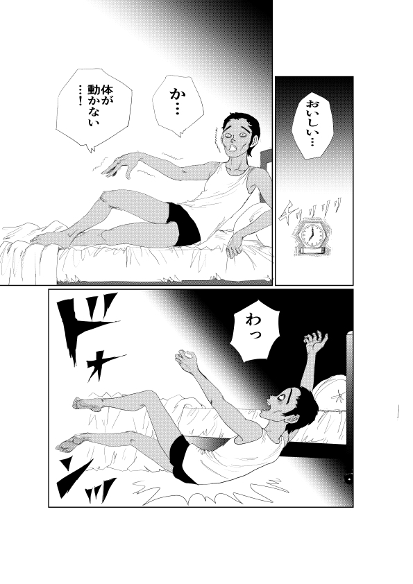 超絶かわいい夢妖精にリアルで吸い尽くされた僕 画像10