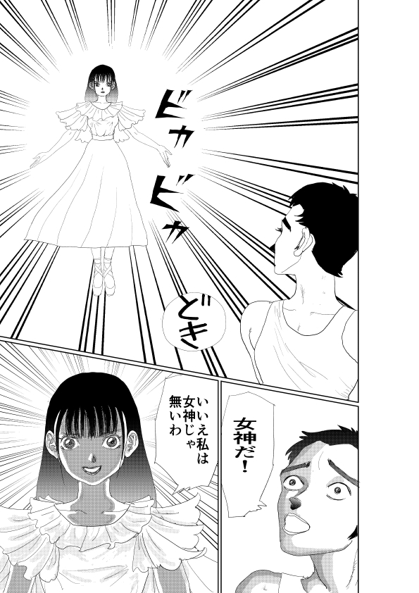 超絶かわいい夢妖精にリアルで吸い尽くされた僕 画像2