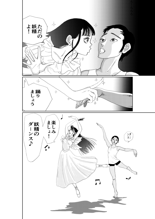 超絶かわいい夢妖精にリアルで吸い尽くされた僕 画像3