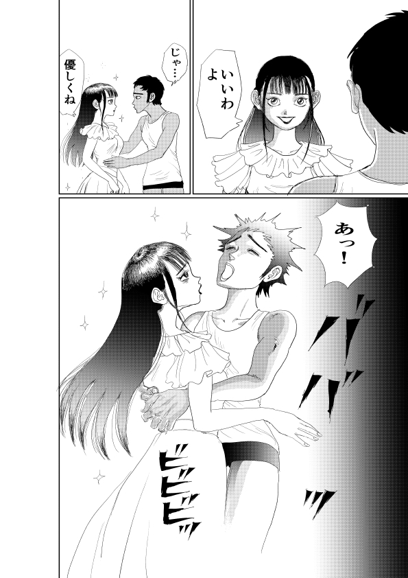 超絶かわいい夢妖精にリアルで吸い尽くされた僕 画像5