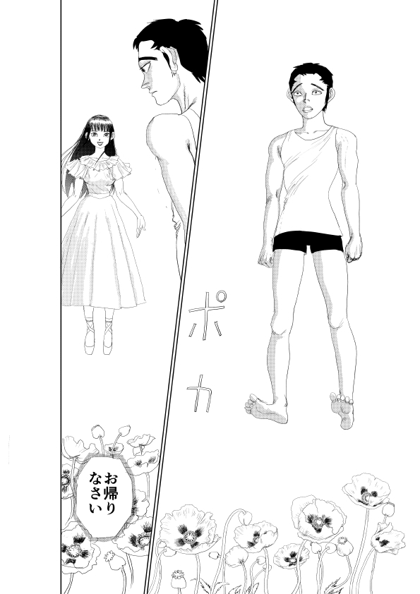 超絶かわいい夢妖精にリアルで吸い尽くされた僕 画像7