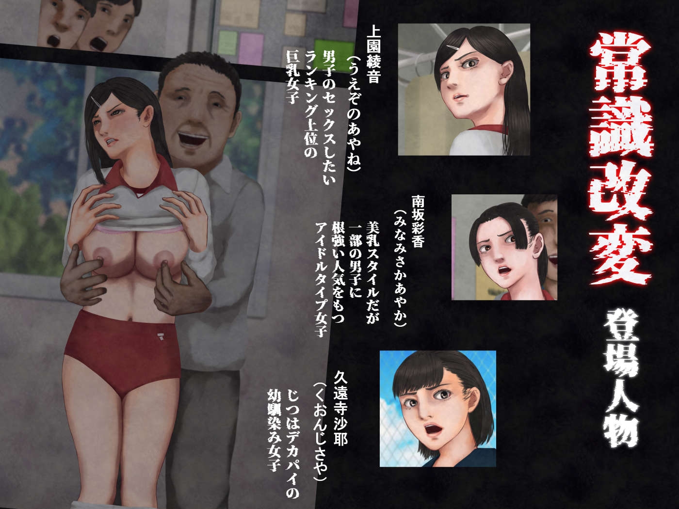 怪現象事件ファイル(参)―常識改変―下着検査、身体測定、体育祭～女子を狙う異変の数々 画像5