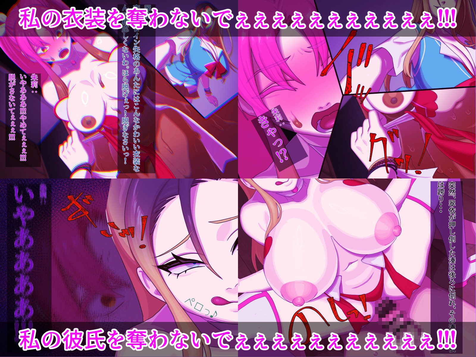 アホな癖に順風満帆な変身ヒロイン(あいつ)が気にくわなかったので、 情け容赦なく何もかも奪ってやったお話 画像5