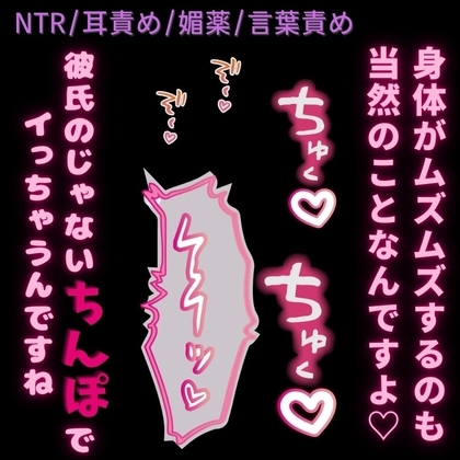 【NTR/耳責め/媚薬/言葉責め】施術終わりの耳責めマッサージ〜美容師の耳責めで快楽堕ち♡〜