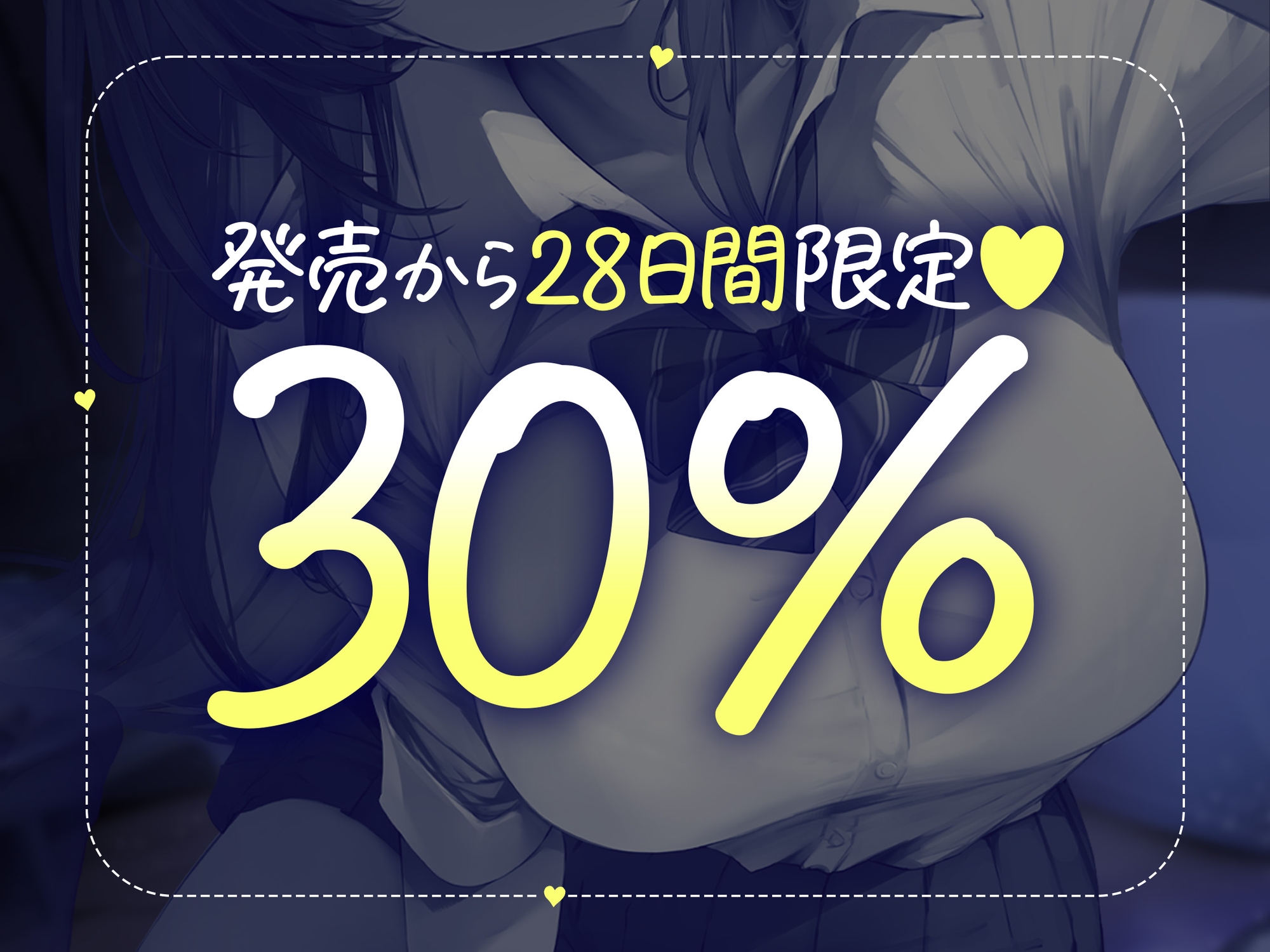 【黒ギャルルート】クールな黒ギャル (実姉の親友) と、秘密のお家デートで濃厚ASMR♡ 画像1