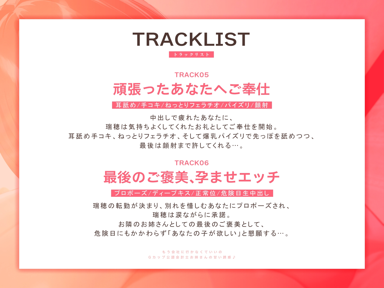 「もう会社に行かなくていいの」Gカップ公認会計士お姉さんの甘い誘惑♪(KU100マイク収録作品) 画像5