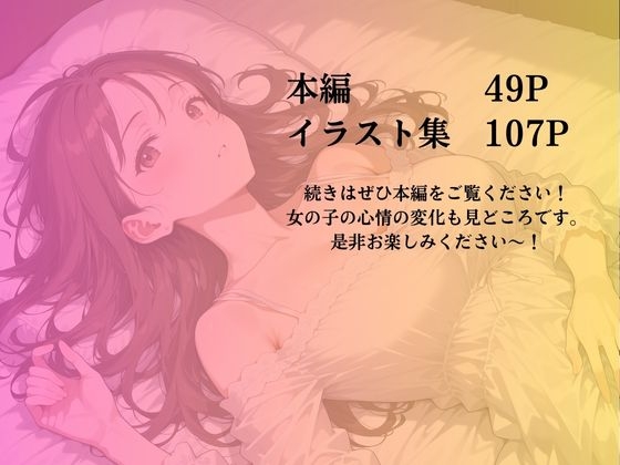姉の婚約者に寝取られ処女喪失しました_10