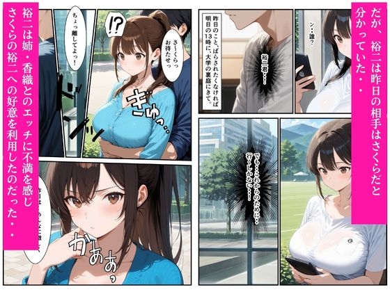 姉の婚約者に寝取られ処女喪失しました_6