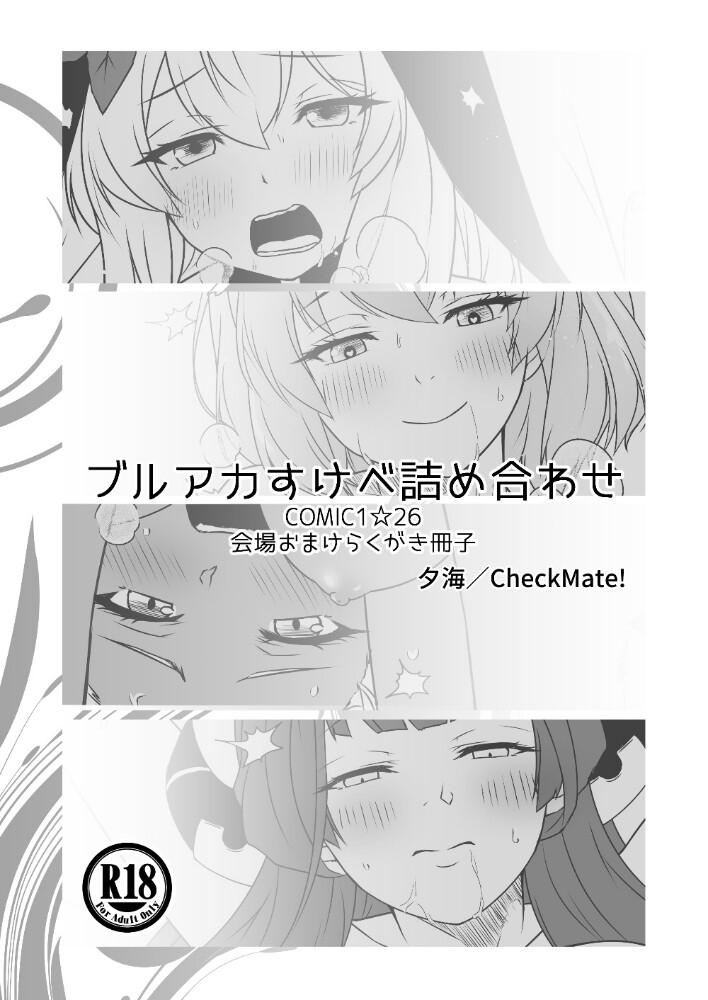 pixivFANBOXらくがきまとめ～2025+会場限定冊子まとめ 画像9