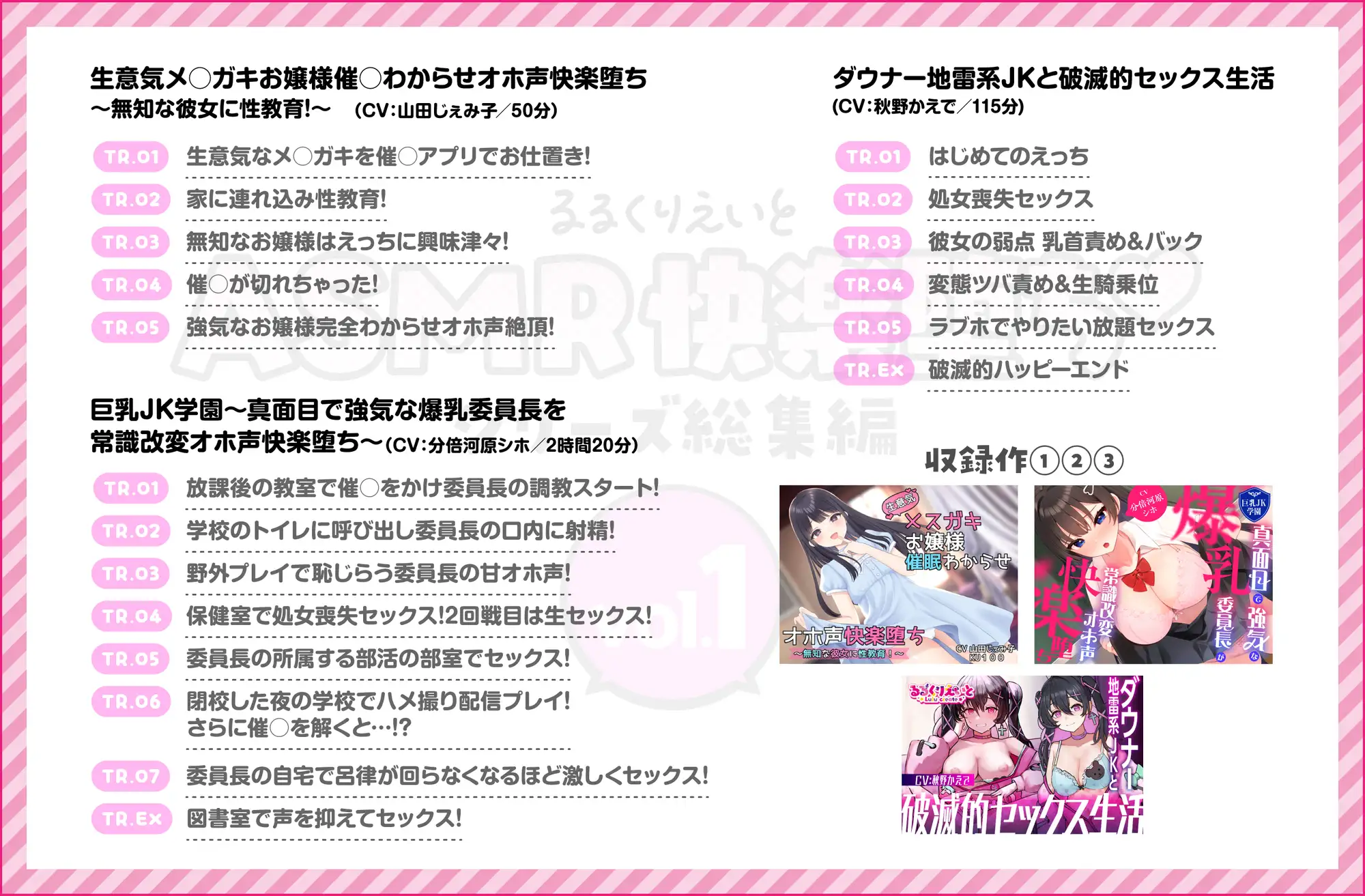 るるくりえいと ASMR快楽堕ち♡シリーズ総集編 vol.1 サンプル画像 2