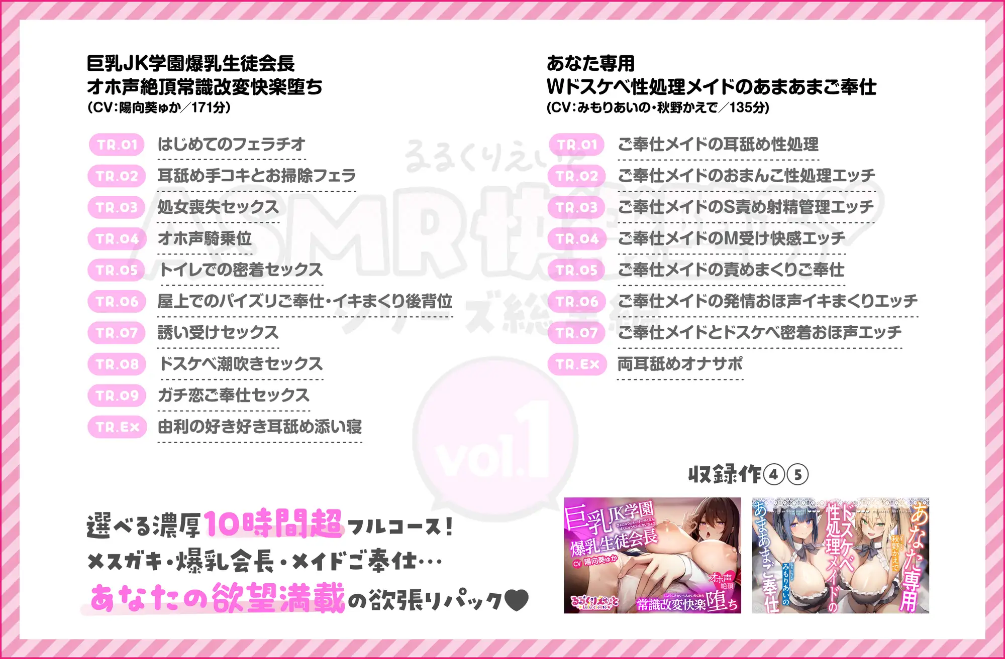 るるくりえいと ASMR快楽堕ち♡シリーズ総集編 vol.1 サンプル画像 3