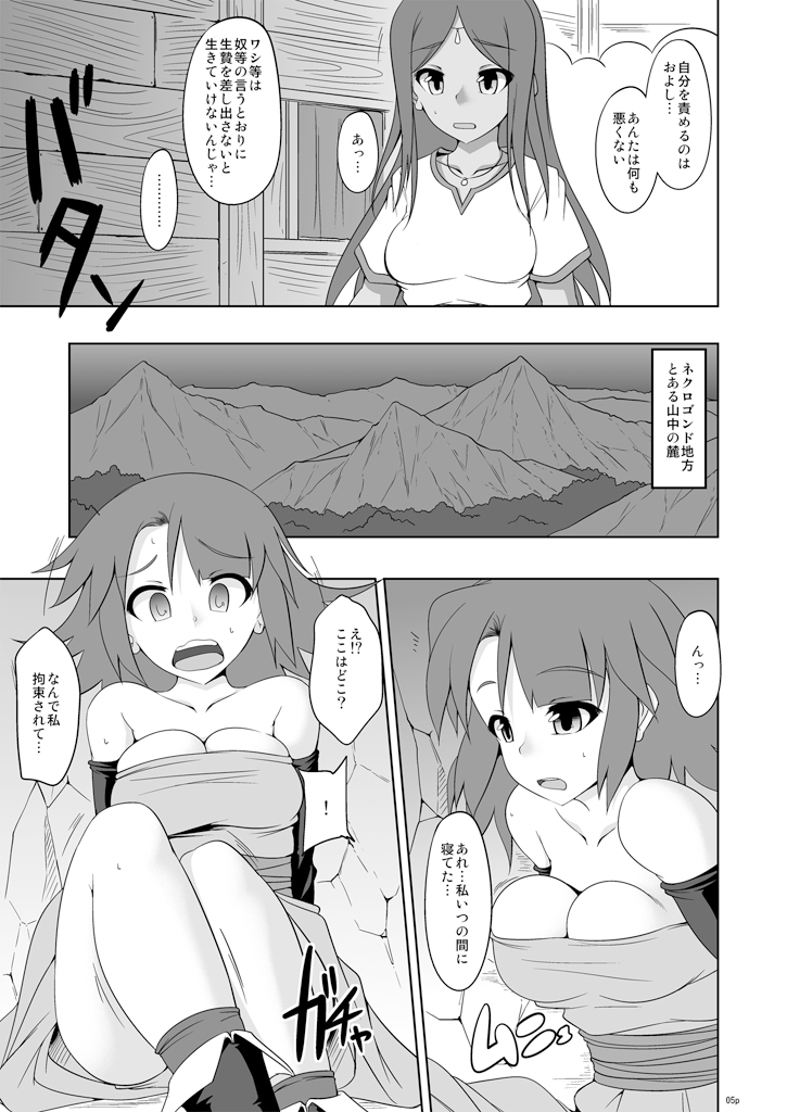 MONSTER-H魔法使いさん奮闘記 画像2