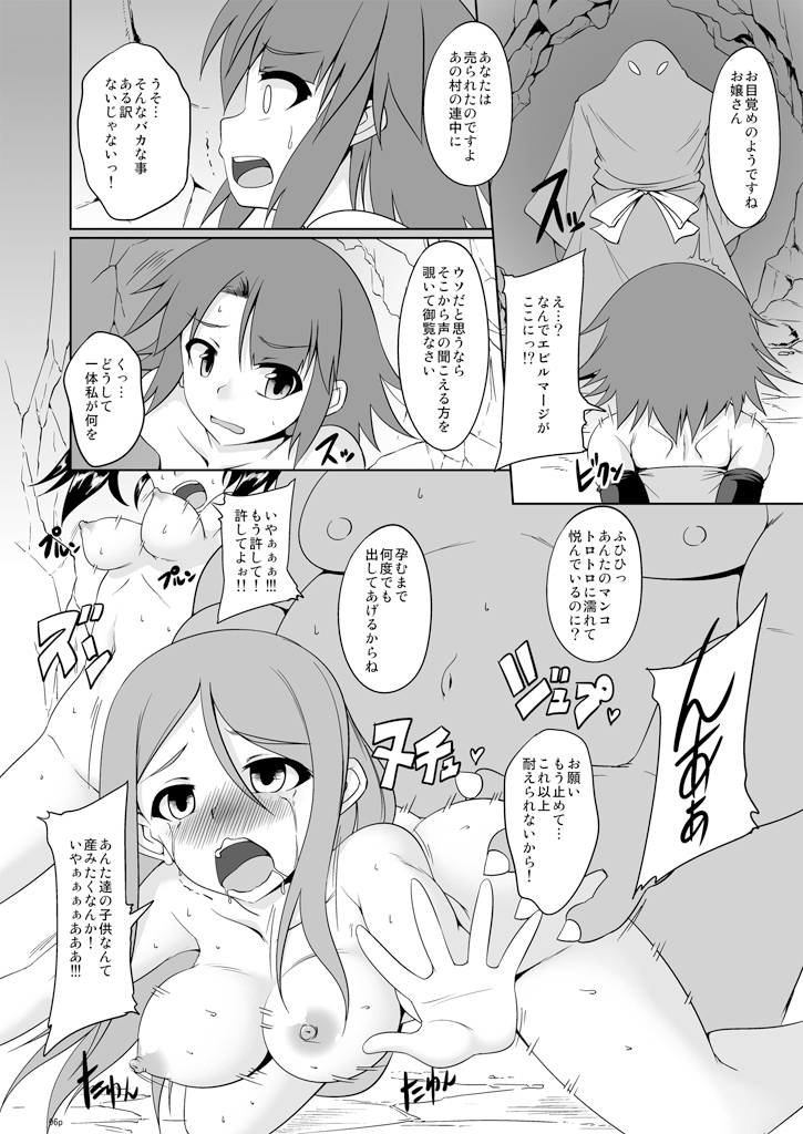 MONSTER-H魔法使いさん奮闘記 画像3