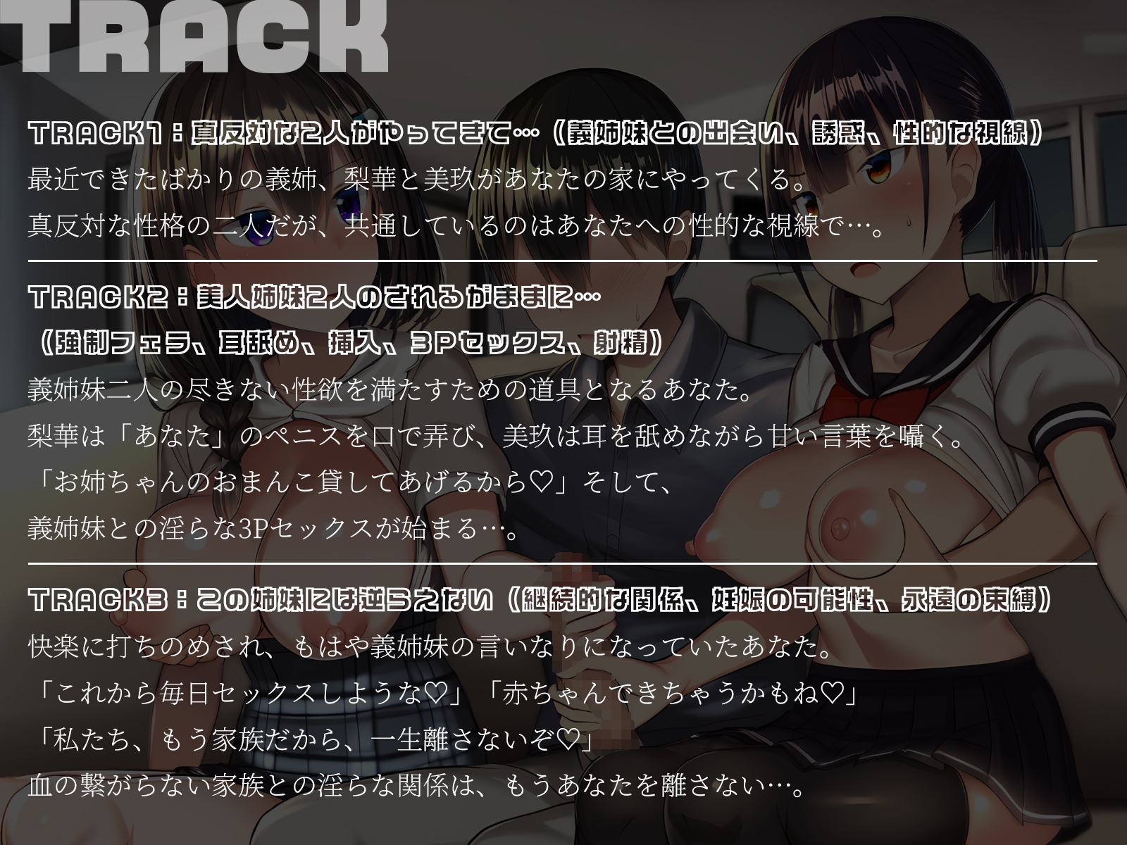 【KU100】真反対な性格の巨乳姉妹は、隙さえあればエッチがしたい～義理の弟を巡ってセックス争奪戦～ 画像4
