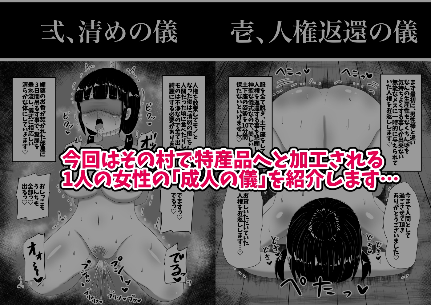 因習だるま村の成人の儀 画像2