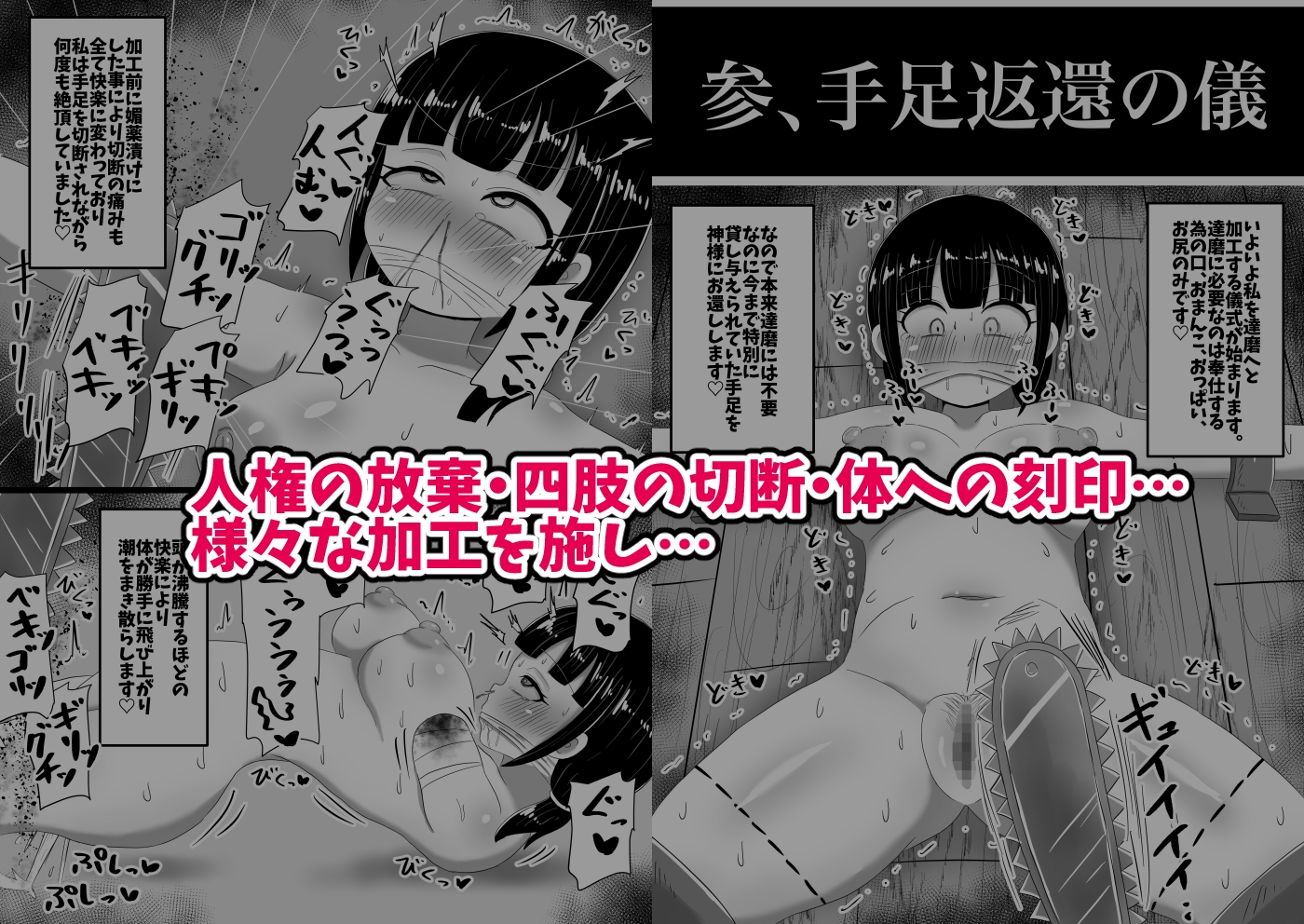 因習だるま村の成人の儀 画像3