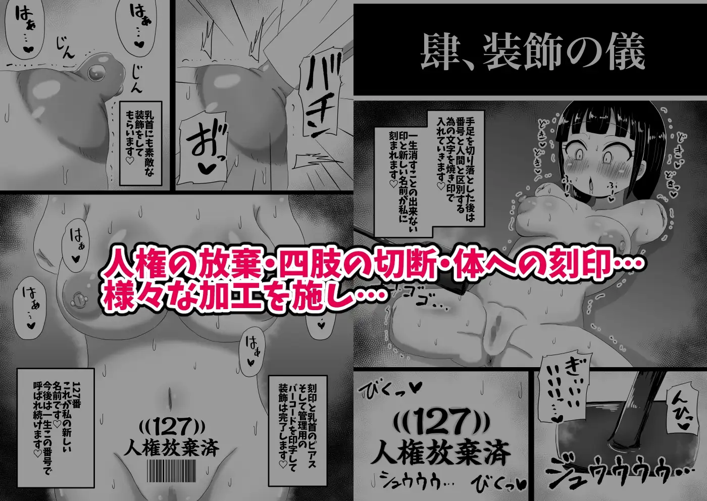 因習だるま村の成人の儀 サンプル画像 4