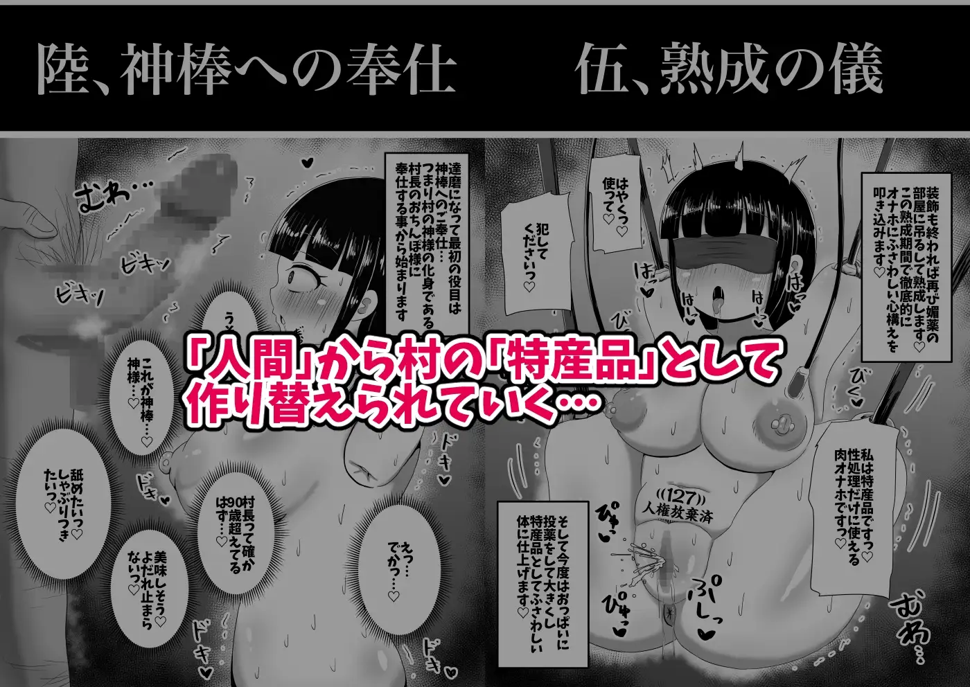 因習だるま村の成人の儀 サンプル画像 5