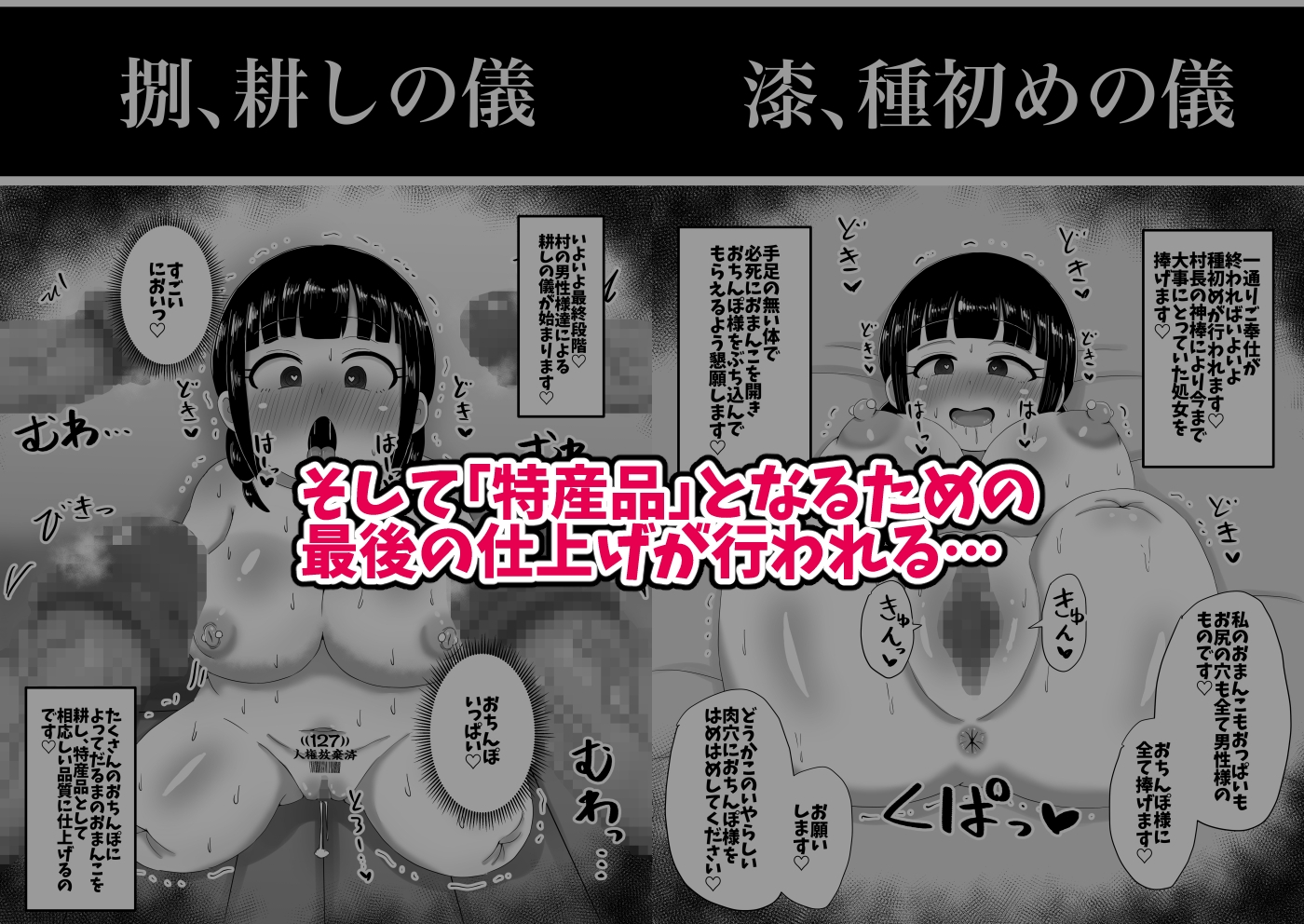 因習だるま村の成人の儀 画像6