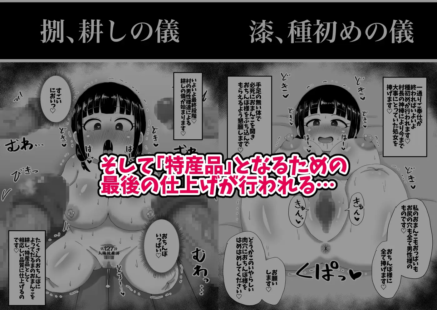 因習だるま村の成人の儀 サンプル画像 6