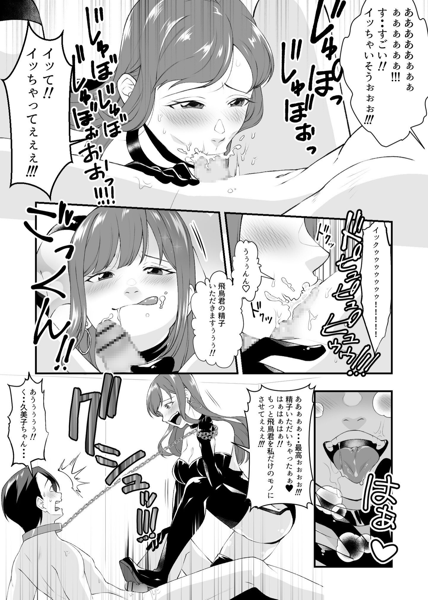 ドSでド変態のストーカー気質で独占欲が強い女王様タイプの変態S女の華麗なる略奪愛 画像9