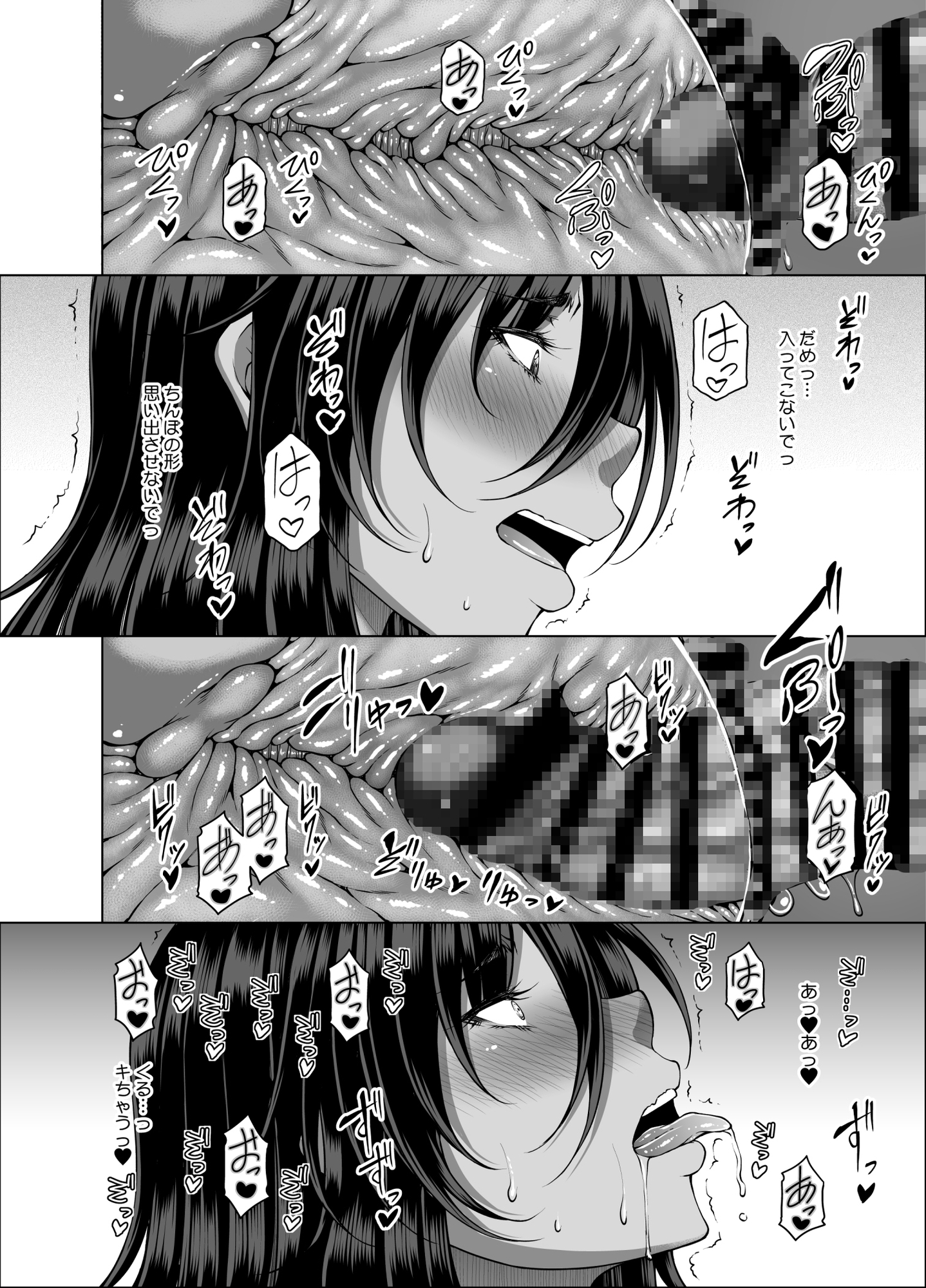 琉球褐色兄嫁は猛る欲棒に堕ちて 画像7